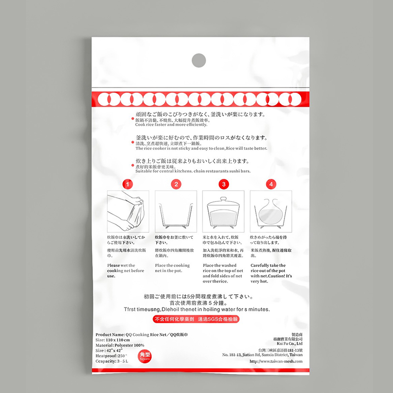 香QQ炊飯巾｜商業煮飯巾｜Sushi Rice Cooking Net 100% Polyester (110x110 cm)